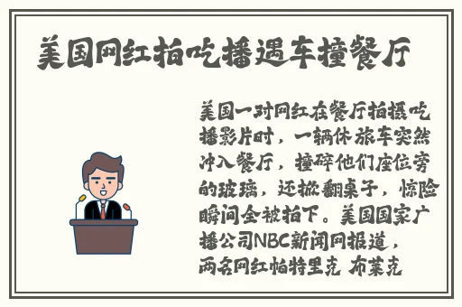 锕锵锵锵铜铜铜铜好大